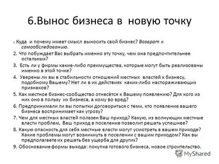 Резюме бизнес план компьютерного клуба