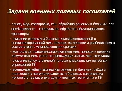 Задачи военнослужащих