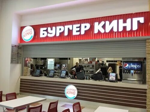 Надпись бургер кинг. Бургер кинг костомукша. Можайское шоссе 71 в одинцово. Бургер кинг березовский свердловская. Бургер кинг мытищи.