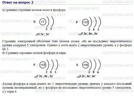 Энергетический уровень серы