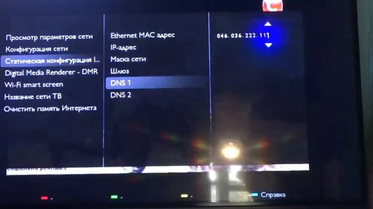 ДНС для телевизора Филипс смарт. LYC YF ntktdbpjht Филипс. IP телевизора Philips. Телевизор Philips DNS. Филипс подключить смарт