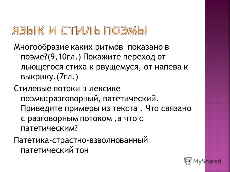 жанр и стиль поэмы двенадцать. особенности поэмы 12 блока. а. некрасов истоки. стиль поэмы.