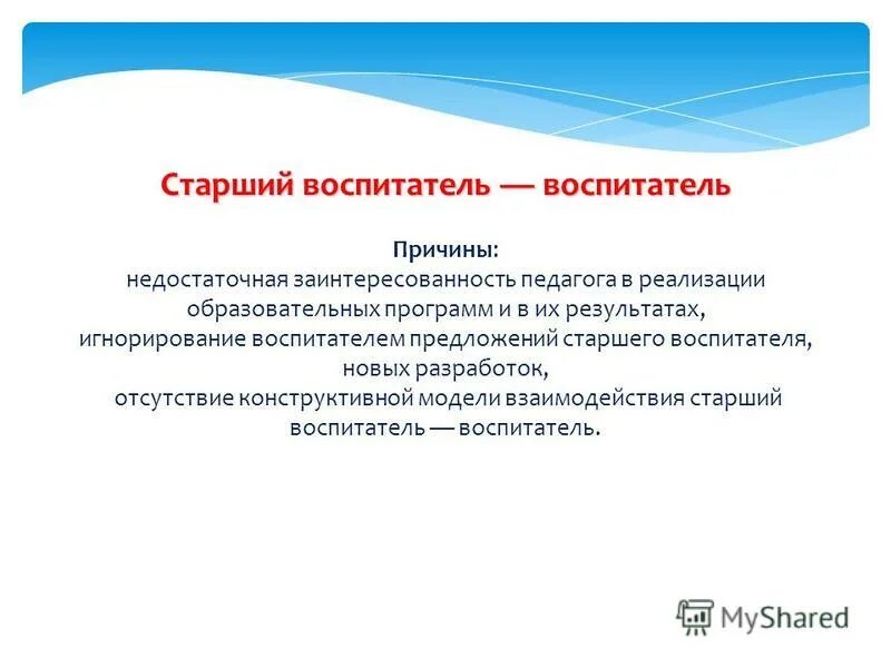 причины быть воспитателем. почему стала воспитателем. воспитатель почему я выбрала. почему выбрала профессию воспитателя. почему я выбрала профессию воспитатель.