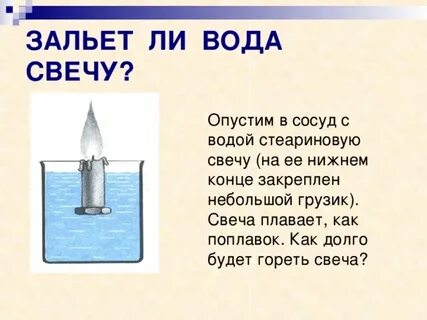 Возьмем сосуд