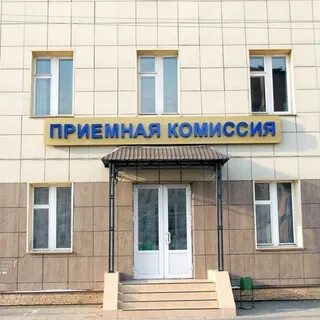 Адреса приемных комиссий