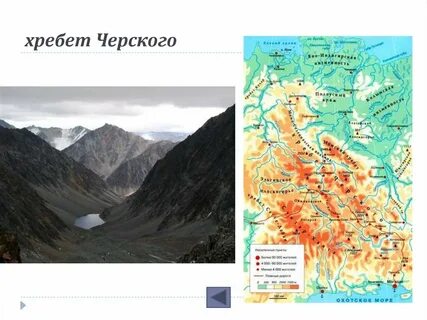 Хребты показать на карте