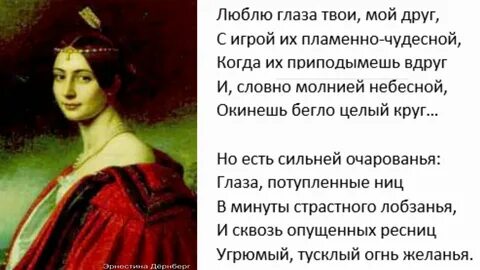Тютчев глаза твои мой друг