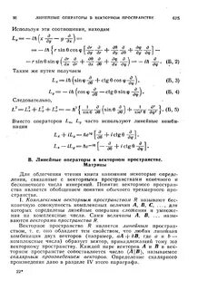 Свойства линейного пространства