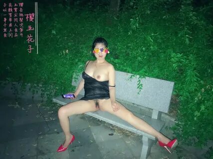 樱 玉 花 子(极 品 人 妻 素 人 露 出 合 集) (215263) .