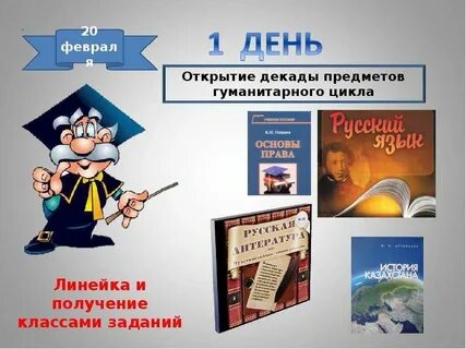 Фгос гуманитарного цикла