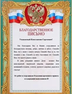 Благодарность определение огэ
