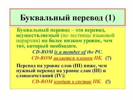 Буквальный перевод слова классицизм