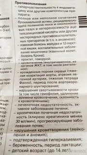 Индометацин при беременности 2