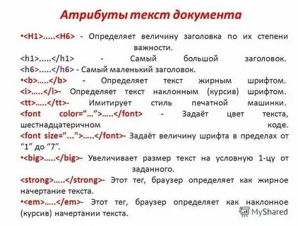 Найти текст выделенный курсивом