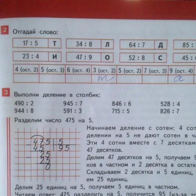 921 разделить на 3 столбиком. Деление в столбик 826:7. Деление в столбик 4 класс карточки для тренировки. Деление в столбик 921 разделить на 3. Выполни деление столбиком 657 разделить на 3.