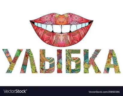 Улыбка без слов