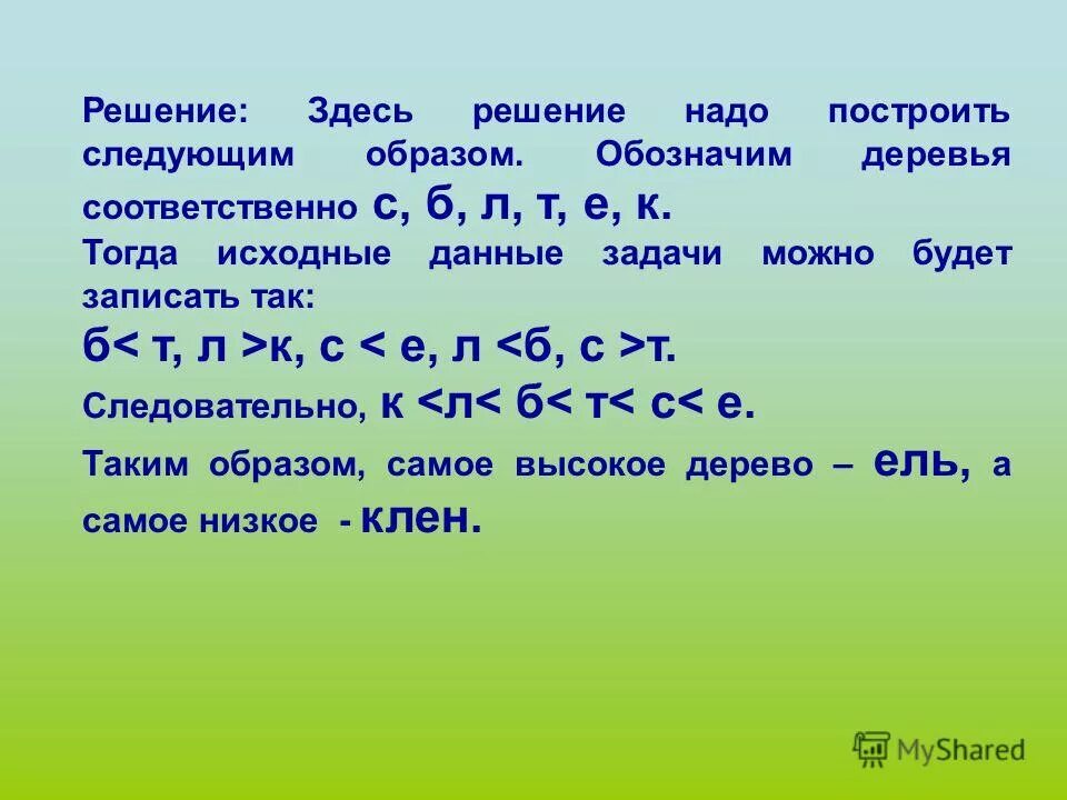 надо решить 3 7 7