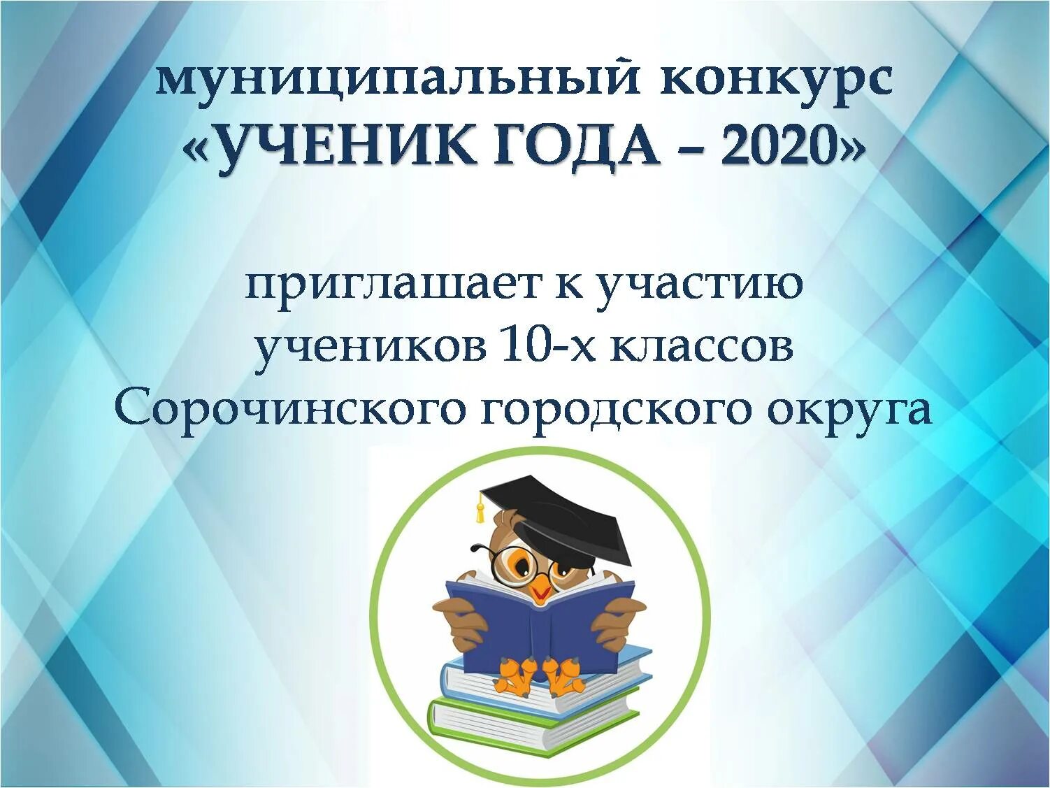 Начальник управления образования белорецк. Депутаты сорочинского городского округа. Сайт управления образования сорочинского. Администрация сорочинского района. Сорочинский городской округ мелентьева татьяна петровна.