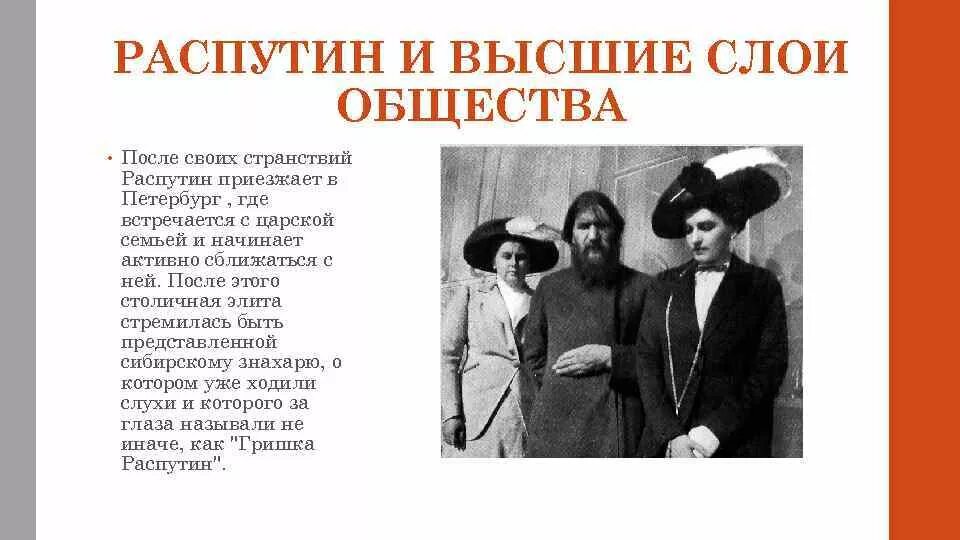Распутин в год рождения. Продажа души дьяволу. Григорий распутин (1869-1916). Распутин продал душу. Григорий распутин нейросеть.