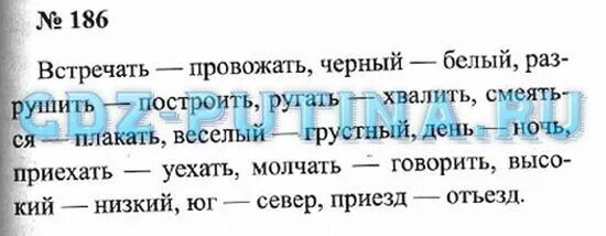 Решебник по русскому языку стр 100. Русский язык 3 класс упражнение 186. Упражнение 186 по русскому языку 3 класс. Русский язык 3 класс 2 часть номер 186. Русский язык страница 108 номер 186.