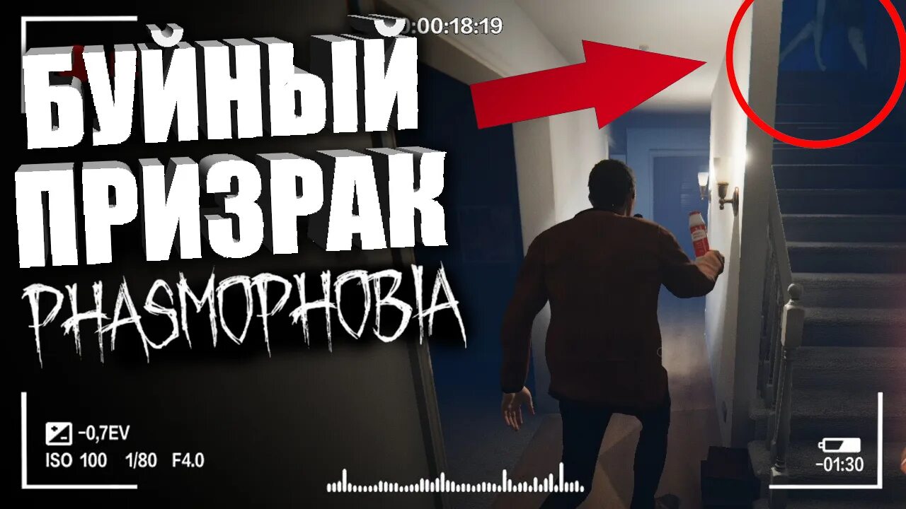 Фазмофобия профессионал. Морой призрак Фазмофобия. Phasmophobia гайд для новичков. Игры похожие на Phasmophobia. Phasmophobia fix