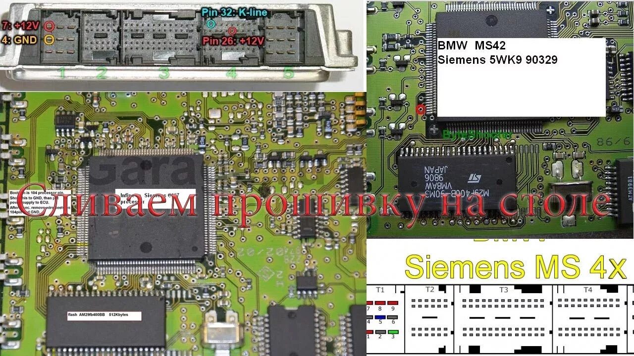 Siemens ms42. Ms43 Boot. Ms42 Boot Pin. Ms43 Boot Pin.