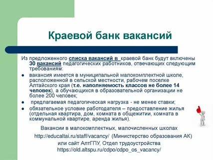 Банк вакансий нижний