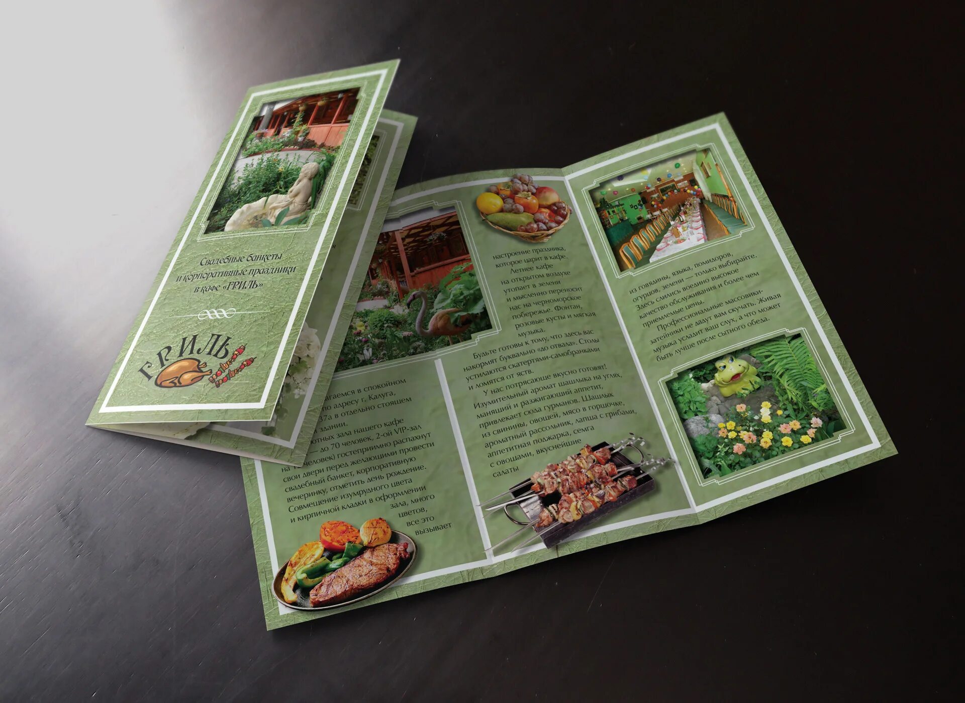 Рекламный буклет кафе. Листовка ресторана. Буклет кафе. Буклет ресторана. Рекламный буклет кафе.