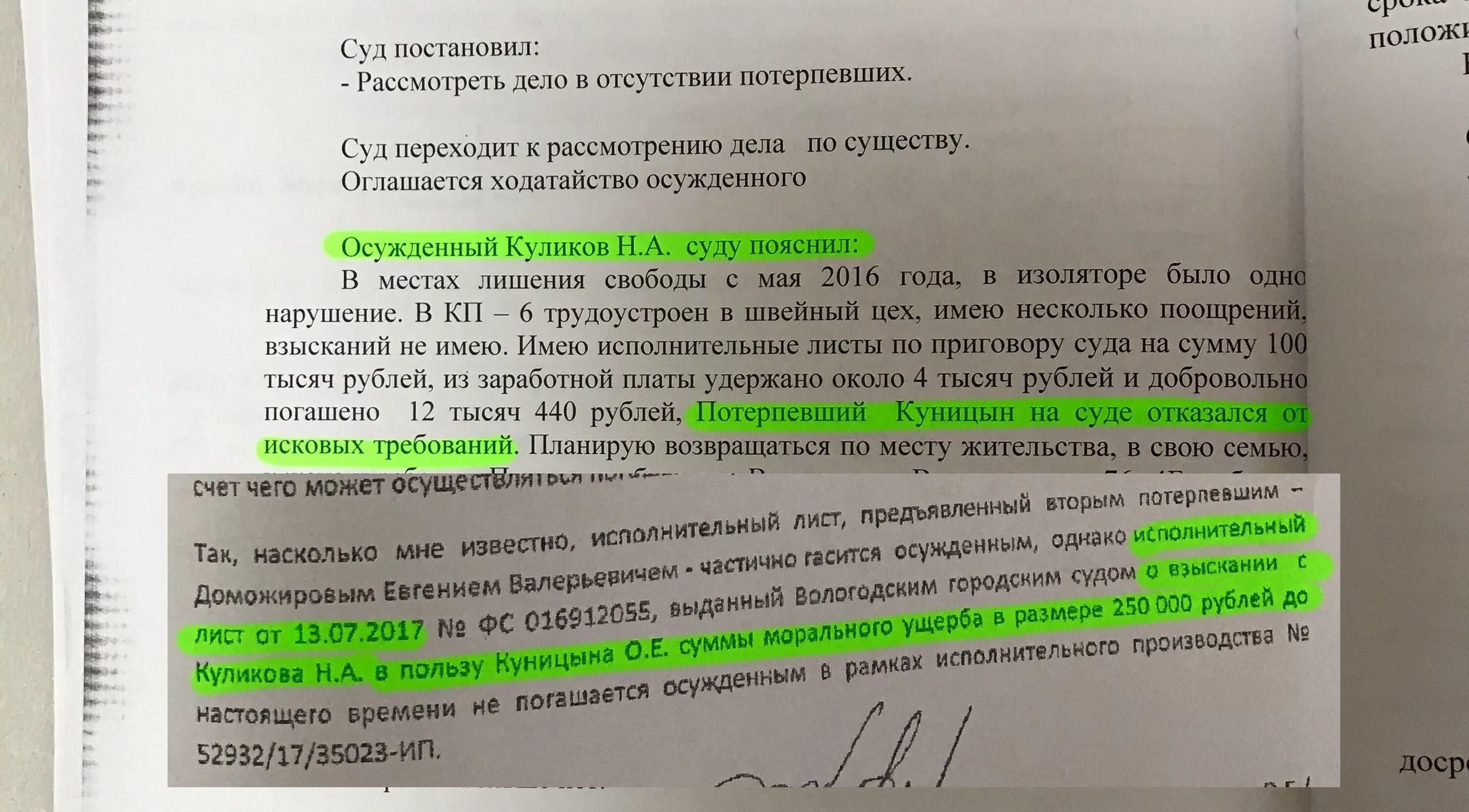 Информация о рассмотрении дела в суде. [Flfnfqcndj j hfccvjnhtybb ltkf d jncencndbb. Заявление о рассмотрении уголовного дела без участия потерпевшего. Заявление о рассмотрении дела в отсутствие. Ходатайство о рассмотрении дела в отсутствии.