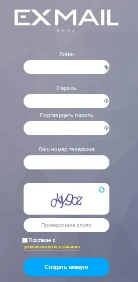 Exmail екатеринбург. Ex_mail пункт.