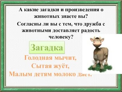 Буренушка народная песня