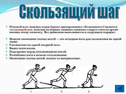 Техника шагов