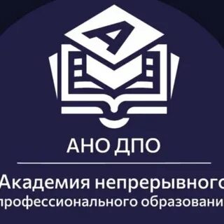 Академия непрерывного медицинского образования отзывы