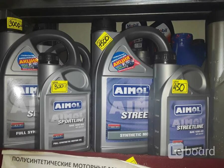 Aimol turbo x plus 10w 40. Аймол 5w40. aimol pro line 5w-40. масло аймол 10w 40 для грузовиков. аймол 5w30 моторное масло дизель.