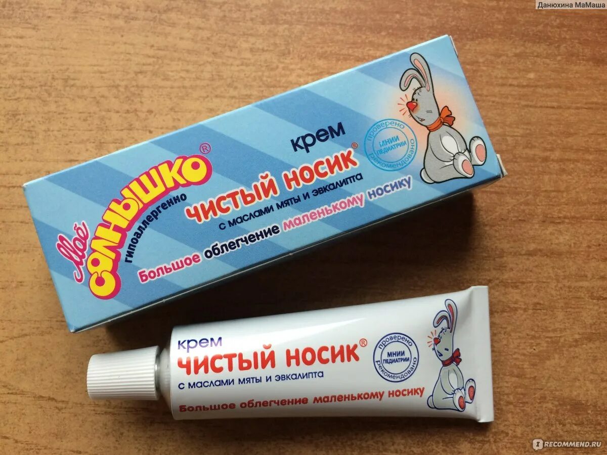 Крем чистый носик мое солнышко. Чистый носик крем. моё солнышко крем чистый носик. детский крем для носика. детский крем от насморка.