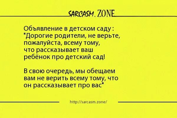 В детском саду не уважают родителей. Анекдот про воспитателя детского сада. Анекдоты про воспитателей. Анекдоты про детский сад смешные. Анекдоты про воспитателей смешные.