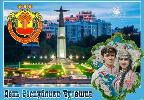 24 июня день республики