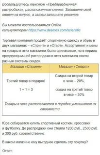 Периоды скидок
