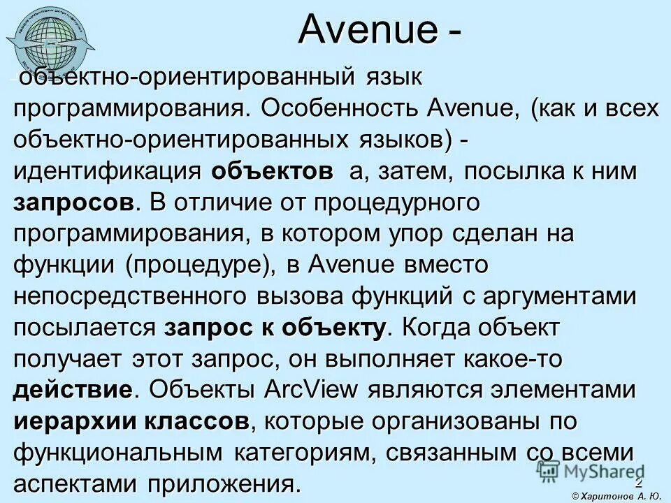 Объектно-ориентированные языки программирования примеры. Языки объектно-ориентированного программирования. Объективно ориентированный язык программирования. Объектно ориентированных языков. Объектно ориентированных языков.