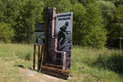 Калужские тропы