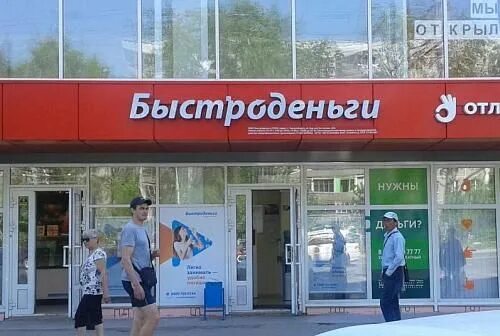 быстроденьги вклад. магазин быстрее. магазин моментальных покупок. серов заславского 26 на карте. витрина с едой.