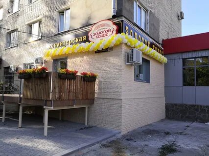 Магазин золотой волгодонск