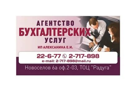 Бухгалтерское бюро