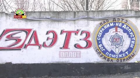 Донецкая компания