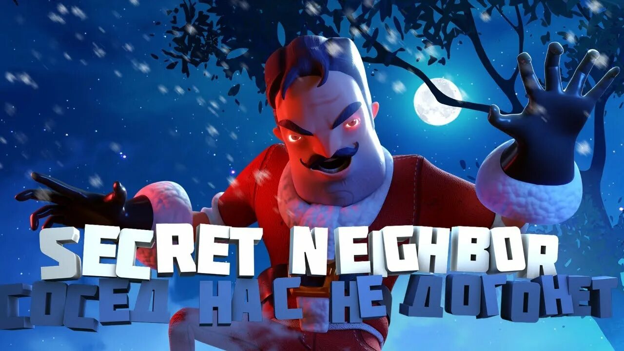 Hello neighbor мультиплеер. Секрет сосед снеговик. secret neighbor: hello neighbor multiplayer. секрет соседа сосед снеговик.