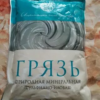 Грязь натуральная