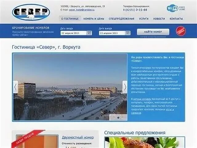 Органы опеки воркута. Начальник образования воркута. Опека воркута. Опека воркута. Воркутинский родильный дом.