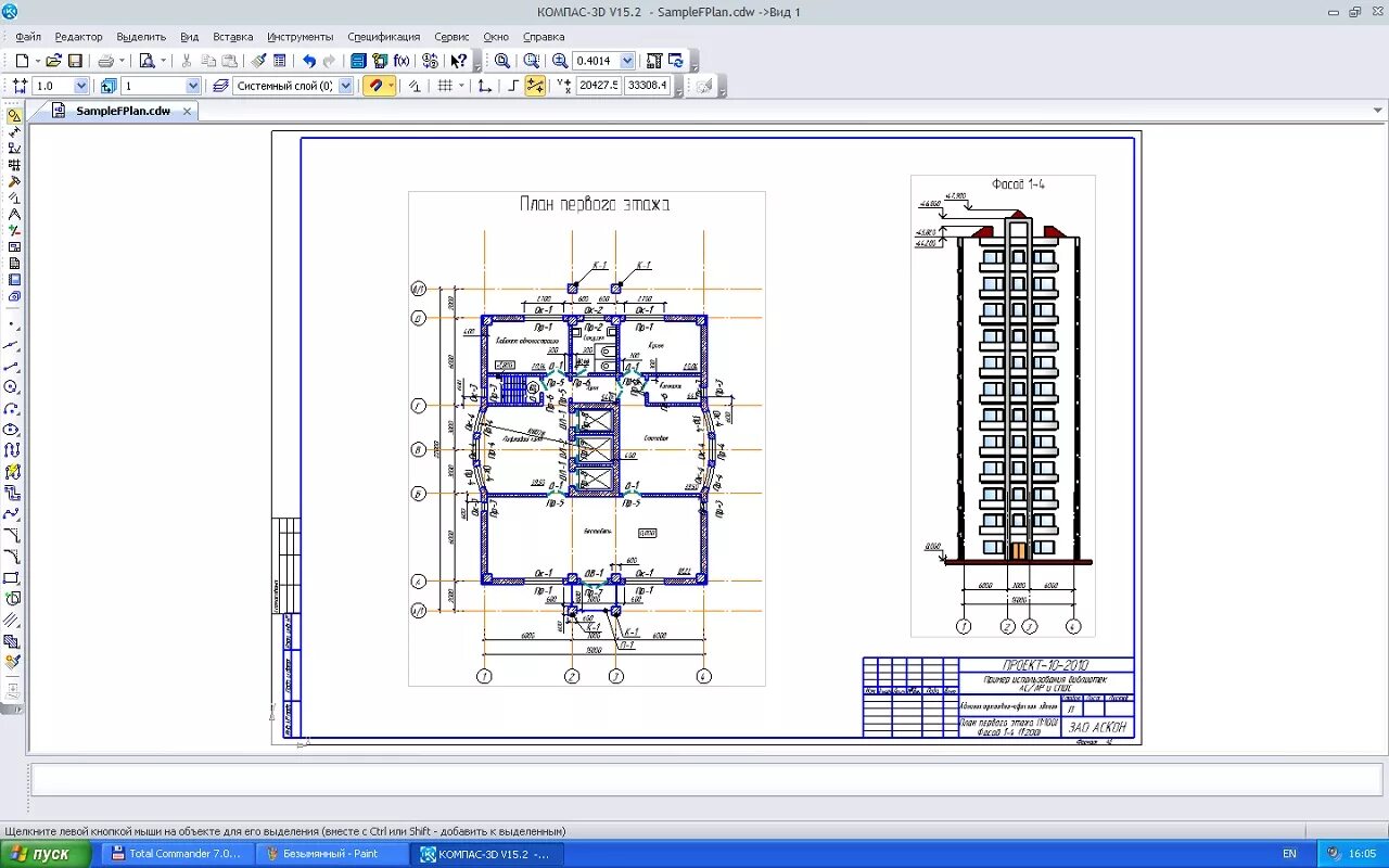 Компас 3d версия 22. Программа компас 3д для чертежей v19. 2d компас 15. аскон компас 3d v18. компас 3d v19.1.