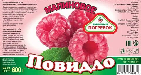 Состав слова малина