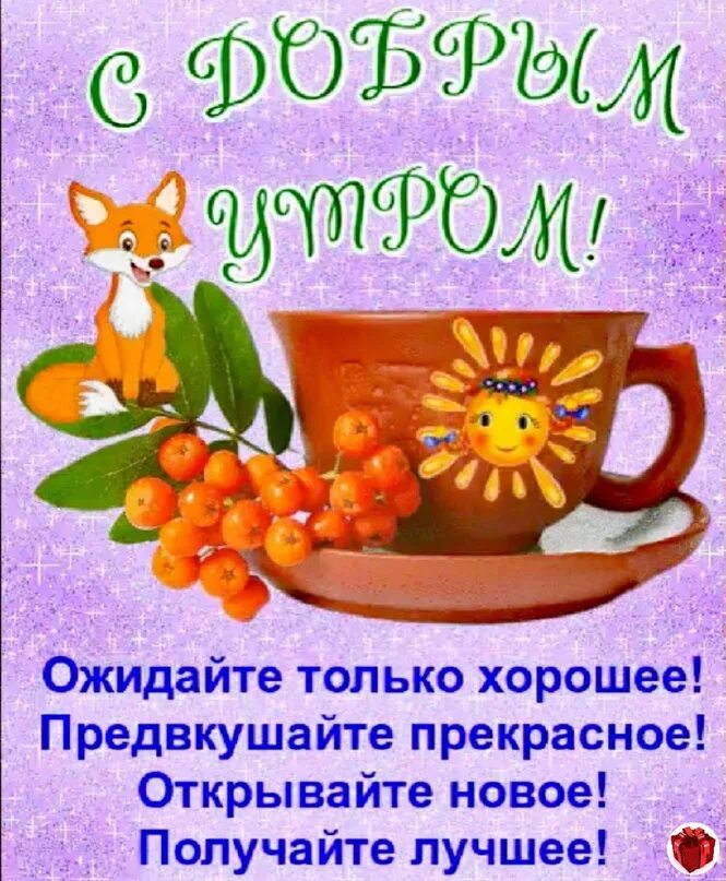 Доброе утро последняя суббота. Доброй субботы ноября. Доброе утро ноября здоровья. Додрое субботнееутро ыевраля. Доброе утро субботы февраля.